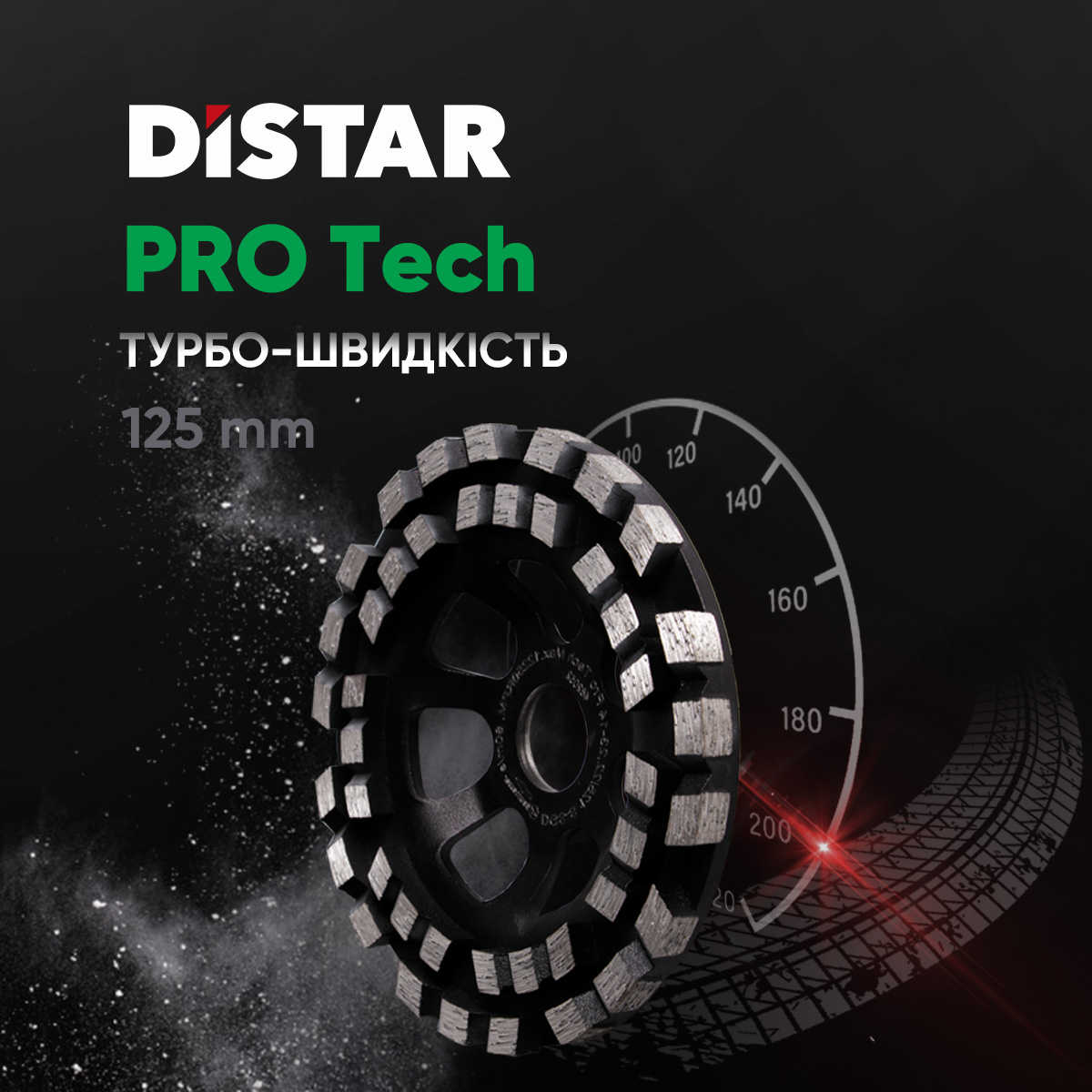 ФРЕЗА АЛМАЗНА DGS-S 125X22,23 PRO TECH 8854